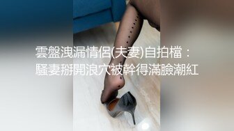 蜜桃传媒QY002少妇公厕泄欲盗摄流出