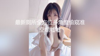 【新速片遞】 ⭐⭐⭐推荐，【极品御姐】【黑森林仙女】合集（上），绝品美腿姐，玩了骚逼再玩肛门，人如其名，看着性欲一定很强⭐⭐⭐[8.55G/MP4/10:04:01]