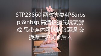 [MP4/2.14G]10-2酒店偷拍情趣大圆床富二代小哥调教玩弄模特身材情趣女仆装开档黑丝女友