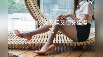 最新重磅分享，推特女神福利姬【00后大队长】未流出土豪私拍视图合集，情趣制服紫薇销魂可撸精尽人亡的节奏1