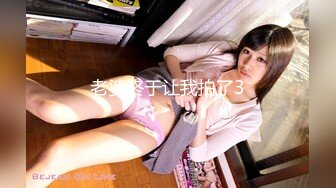 【新片速遞】露脸娇妻，迷人的大爆乳，后入抱着操、站立实在是舒服，握着乳房！[37M/MP4/01:00]