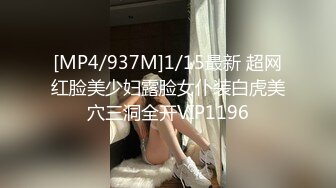 [MP4/ 445M] 小情侣在家日常爱爱 漂亮美眉很害羞 骚逼抠的啪啪响 淫水超多 上位骑乘全自动