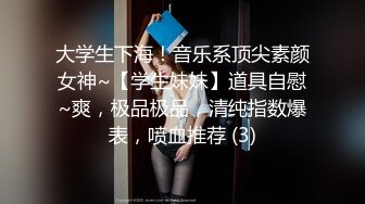 《最新核弹重磅》露脸才是王道！推特极品巨乳反差婊国宝级女神yooh私拍 穷人女神有钱人玩物单挑3P各种性爱 (14)