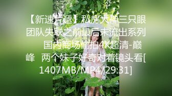 清纯小仙女小姐姐『仙仙桃』定制私拍❤️唯美清纯反差 超嫩性感白虎穴水晶棒紫薇插出白浆 白丝萝莉小公主超可爱[MP4/1.52GB]