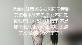 性感旗袍御姐✅软萌甜美反差小仙女『柚子猫』穿著旗袍高跟鞋丝袜做爱，全程被干娇喘不止 被大肉棒