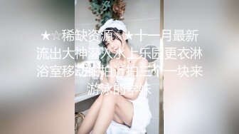 泡良最佳教程 完整版未流出【哥不是那样人】美女收割机，从学生妹到小少妇，颜值高，纯良家害羞的脱下衣服 (9)