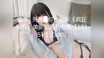 【OnlyFans】逃亡JJ爱KK，狂干群P，大型淫乱场面，两人真实夫妻，女的身材超级棒，群p的场面太过震撼 93