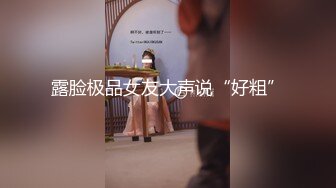 露脸白丝巨乳女仆深喉口交+丝袜足交射精！调教长春母狗幼师绿帽偷情