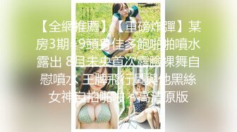 ★☆《顶级御姐炸裂精品》★☆露脸女神究极泄密！爆炸无敌骚气舞蹈老师【尤秘书】私拍，足交口交被金主各种爆肏 (15)