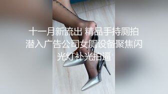 爱露出的良家人妻，电影院，商场，闹市街头，接受粉丝的各种挑战安排！