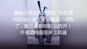 超级可爱的卡哇伊18岁妹妹【一只小馒头】全身粉嫩，连续三天被操，嫩逼太紧，小哥哥不敢太用力操，一用力就受不了