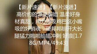 【NTR淫妻】真实换妻大乱交 有说有笑交流换妻经验，感觉这波换妻太亏了，新婚妻子被别人操