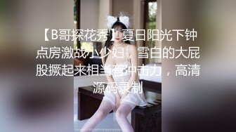 腰细奶白的妹妹，叫声可射