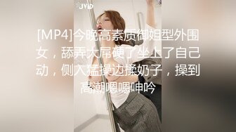 震动棒挑逗绝美女友