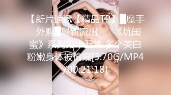 [MP4/ 404M] 极品颜值大美腿新人小姐姐激情啪啪，单腿黑丝无毛肥穴，主动上位骑乘套弄