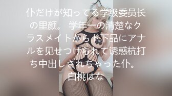 ⚫️⚫️金主爸爸重金定制，艺校芭蕾舞大眼睛美少女【幂幂】裸舞加裸体瑜伽展示，4K透视情趣死水库若隐若现超级诱惑