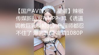 极品白嫩骚浪95年小女友最终续作 情趣黑丝内衣玩假鸡巴 终极调教各式姿势无套爆操 淫叫刺激