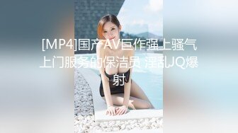 [MP4]STP29515 新人下海美女！酒瓶插穴自慰！连体渔网袜，跳蛋假屌双管齐下，娇喘呻吟极度诱惑 VIP0600