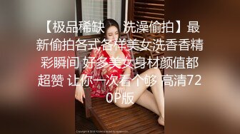 清纯可爱邻家美少女『小敏儿』旗袍蜜桃臀尤物 如玉般的身体 酥到骨头里，少女曼妙的身姿让人欲火焚身 提屌就干