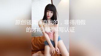 情趣婚纱足交调情，手势验证