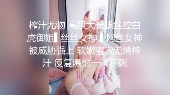 酒吧街一路跟踪抄底白裙美女✿这是刚打过炮吗✿B里流出白色的液体