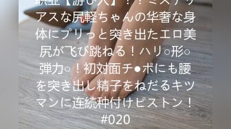 「わたしMかも。」元子役！元地下アイドル！ 現役女子大生 加藤えま