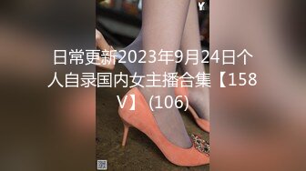 [2DF2] 男友沉迷电脑 只玩游戏不玩漂亮女友 诱惑跪舔玩游戏的男友j8 裹到起兴无套开操 从椅子干到床上[MP4/92.4MB][BT种子]