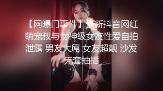 《硬核重_磅✅推荐》“超多露脸反_差婊”人前高贵女神 人后富人的精盆 身材一级棒的小母G 完美露脸