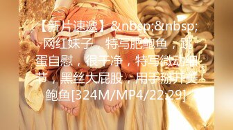 【勇闯东南亚】东南亚探花，包养的颜值嫩妹，乖巧随便玩弄，埋头舔逼害羞遮脸，骑乘位草逼