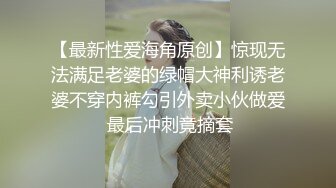 五月新流出国内 厕拍牛人潜入某高校女厕多角度偷拍美女尿尿牛仔裤花衬衫美女屁股真白