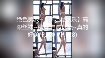 绝色美人~【御姐星冰乐】高跟丝袜~裸舞 自慰狂喷~真的好美【100 v】 (28)