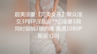 STP26111 【顶级性爱??绿意盎然】极品美娇妻『亨利夫妇』乱淫派对??单男一进门舔黑丝淫妻到湿润 暴力怼操