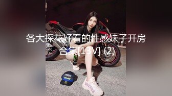 我的大学巨乳炮友周末没事又约我，肉丝美腿这大奶子谁顶得住啊！