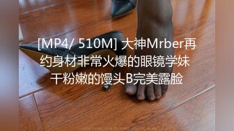 【新片速遞】 18岁M属性妹妹：爽啦主人啊啊啊❤️ ❤️ 又滴蜡又被淋尿，是不是好刺激！[37M/MP4/01:55]