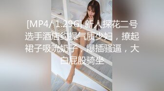 【极品美少女】米娜学姐 剧情独奏演绎当着老公面前 被别的男人操到高潮 阳具速插粉嫩白虎穴 潮吹失禁~好爽~鸡巴好大