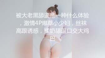 《极品✿重磅炸弹》人体模特、露出圈牛逼人物！王动御用清纯美模【艾达达】最新解锁推特作品全套