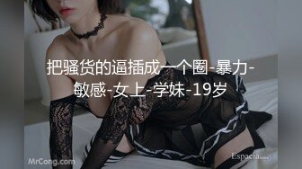 故意在闺蜜旁边和老公做爱，争取让这个骚货也加入！