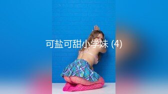 文静美少女【 00后小学妹】眼镜下的骚心，手指、肉棒、棍子插入小淫口，嘴里喊着‘爸爸，快过来操我’！