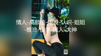 [MP4/ 358M] 大奶美女 绑着M腿被指奸骚水狂喷 抽搐 无套输出 爽叫不停