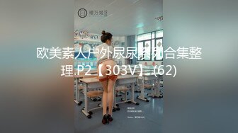 极品巨乳短发少妇给老公戴绿帽 在车上就迫不及待 露出她那又白又大的奶子开始乳交车震！