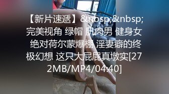 长春和媳妇刮完毛在家做爱