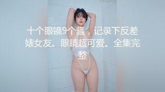 ?超颜值极品?颜值巅峰唯美女神〖狐不妖〗性感黑丝包臀裙的兔女郎翘起屁屁勾引我，傲娇女神私下也是超级反差