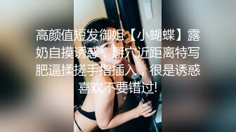 最新流出❤️牛逼屌丝厕拍高颜值美女嘘嘘兰花手擦逼出来搭讪美女假装问路