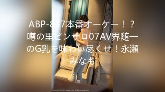 [MP4/ 897M]&nbsp;&nbsp;第一女探花回归_真实路边大理石店勾搭男老板 不幸遇上了秒射男