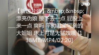 [MP4/ 963M]&nbsp;&nbsp;大叔酒店重金约炮刚刚出来做的学生妹这BB嫩的出水夹的又紧真的受不了