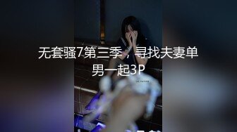 [MP4/542M]8/7最新 马术训练调教美女嫩模美早子电动马鞍加锁喉VIP1196