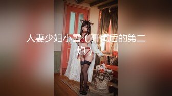 [MP4]STP31742 溫柔的小少婦露臉深夜撩騷互動狼友，脫了襯衫就開始騷，揉奶玩逼自慰，逼逼裏塞著跳蛋，扣著逼要舔狼友雞巴 VIP0600