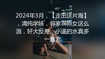 【新速片遞】&nbsp;&nbsp; ♈网红名媛♈御姐尤物女神〖娜娜〗女高中生和老師的故事，白丝JK制服娜娜俏皮又可爱，一线天白虎大肥鲍简直无敌[493M/MP4/39:06]