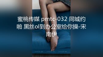 [MP4]【国产AV荣耀❤️推荐】蜜桃传媒精品新作PMC044《叫鸡叫到表姐》乱伦带姐上岸 解救落难骚逼