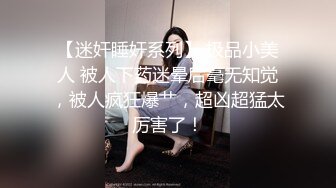 众筹未公开精品！极品美乳美鲍女神【夏语芯】大尺度作品之【女格斗家用性爱来提升实力】